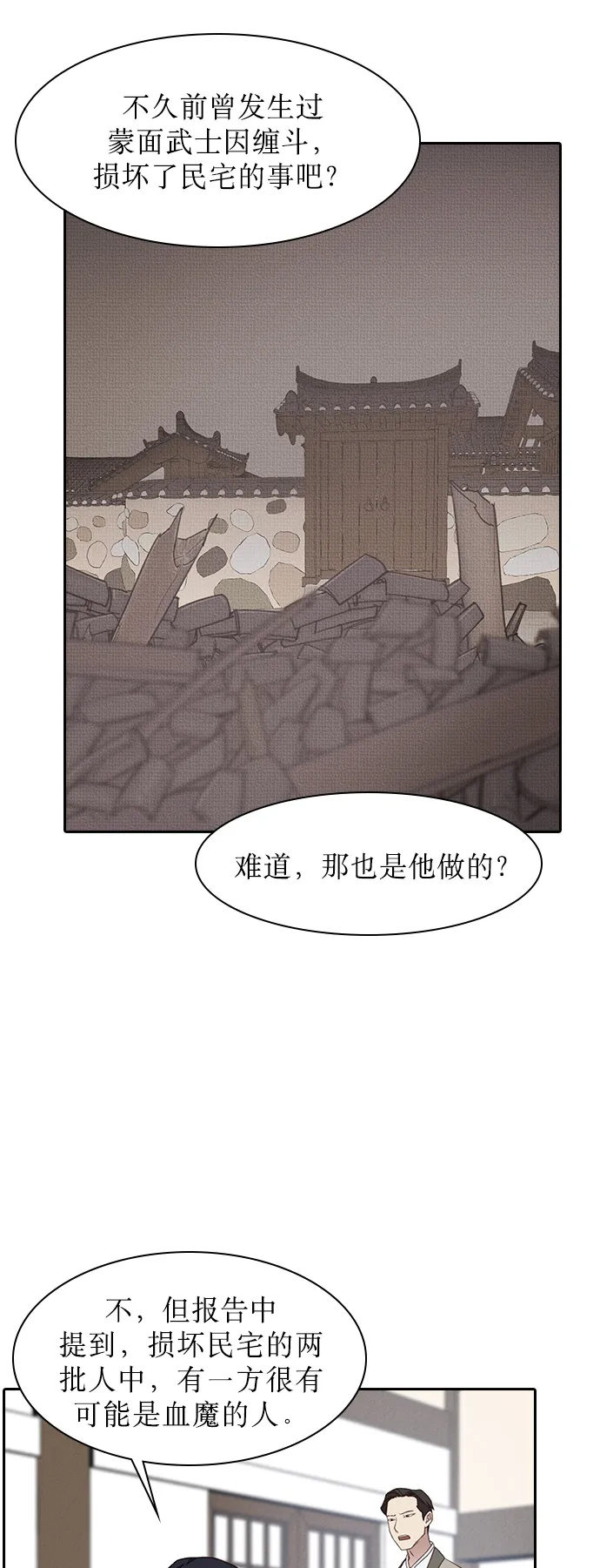 第4话 第70页