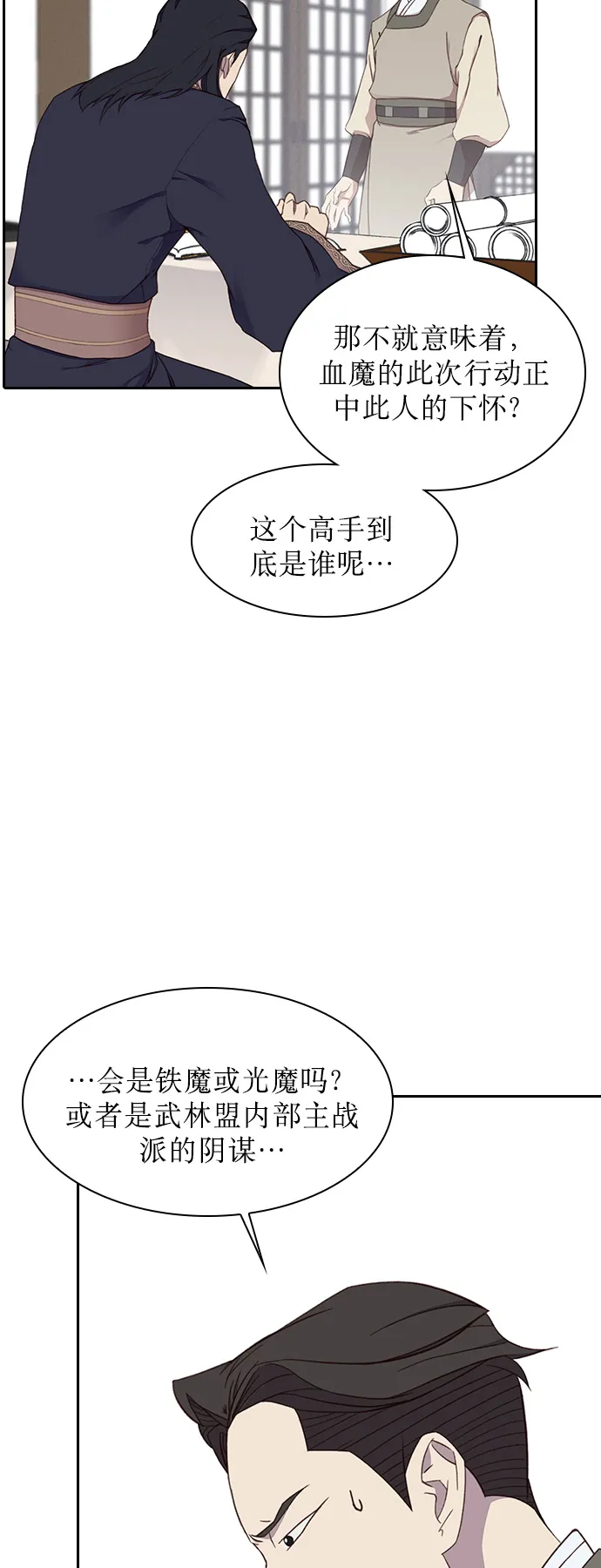 第4话 第71页