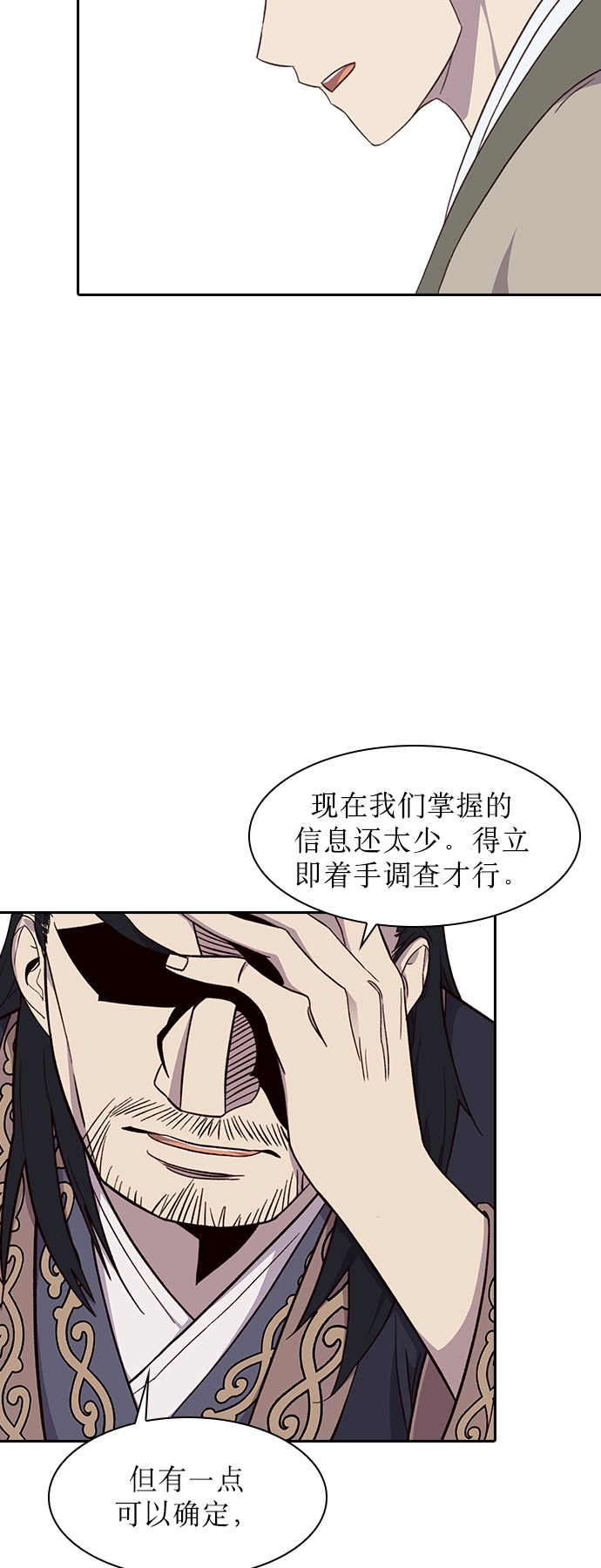 第4话 第72页