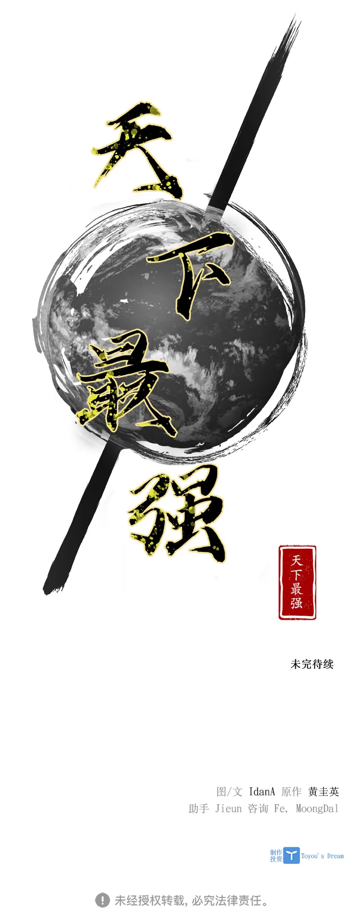 第4话 第74页