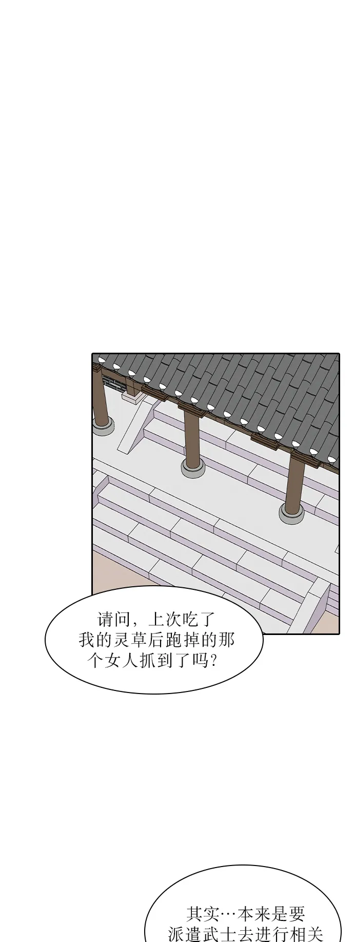 第5话 第2页