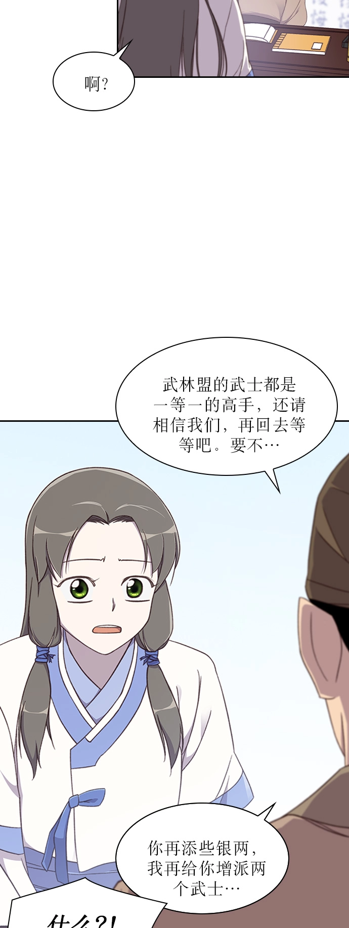 第5话 第4页