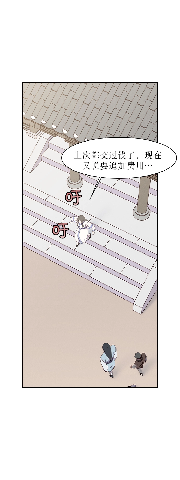 第5话 第6页
