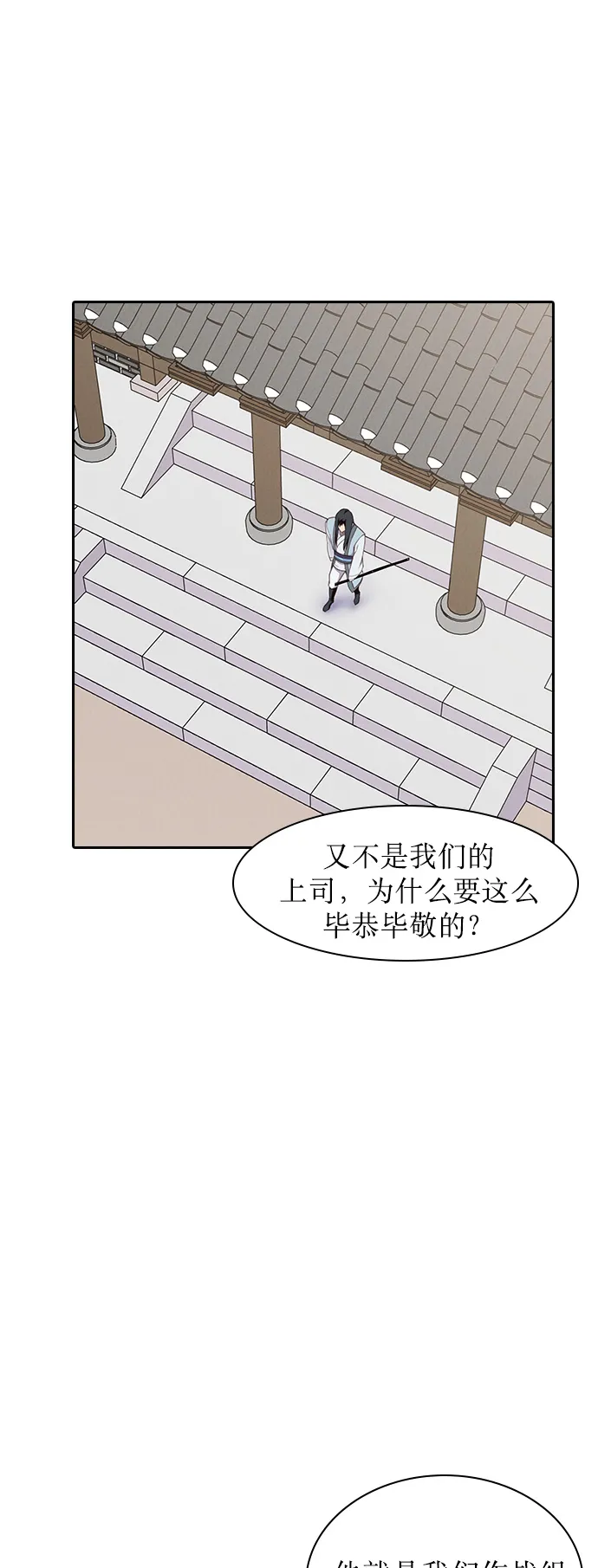 第5话 第17页