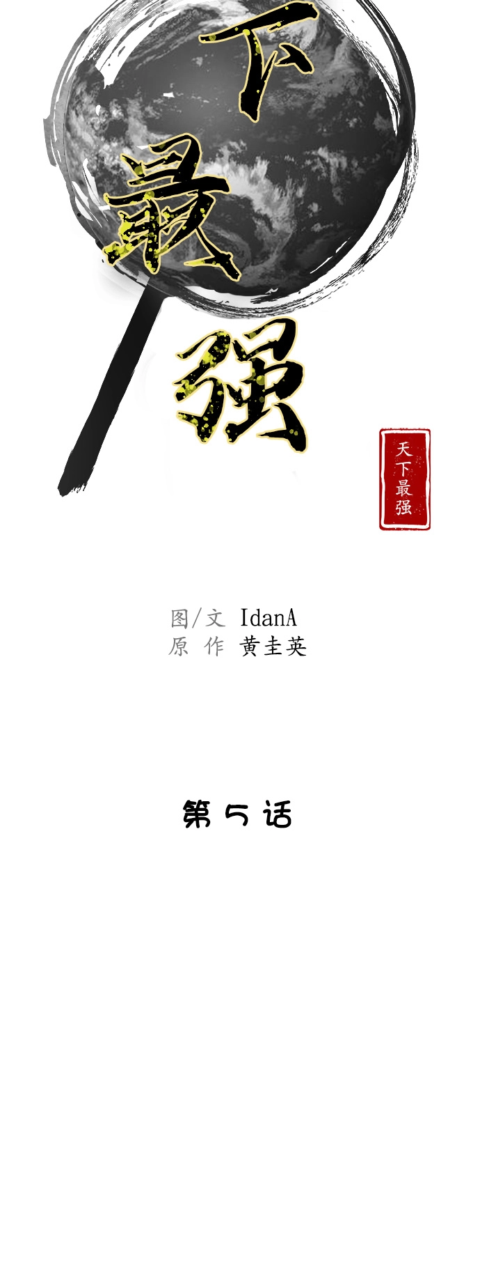 第5话 第21页