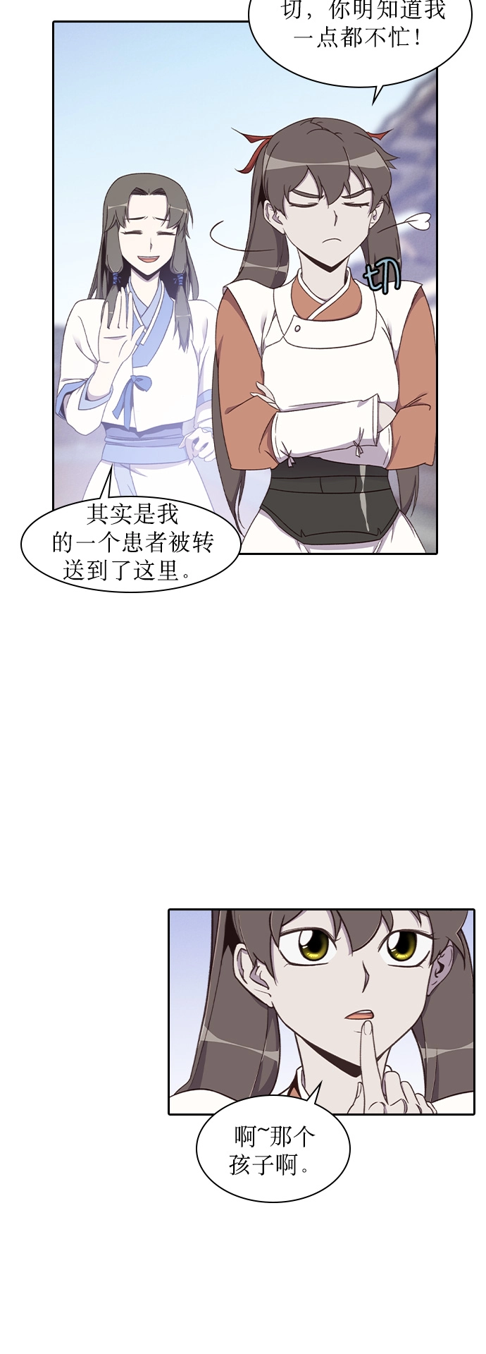 第5话 第27页
