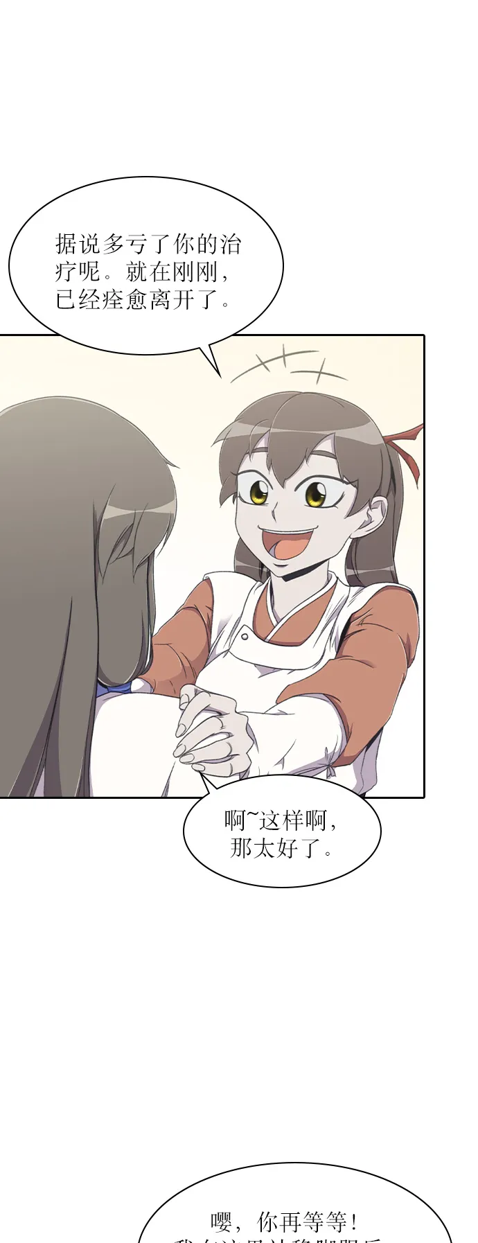 第5话 第28页