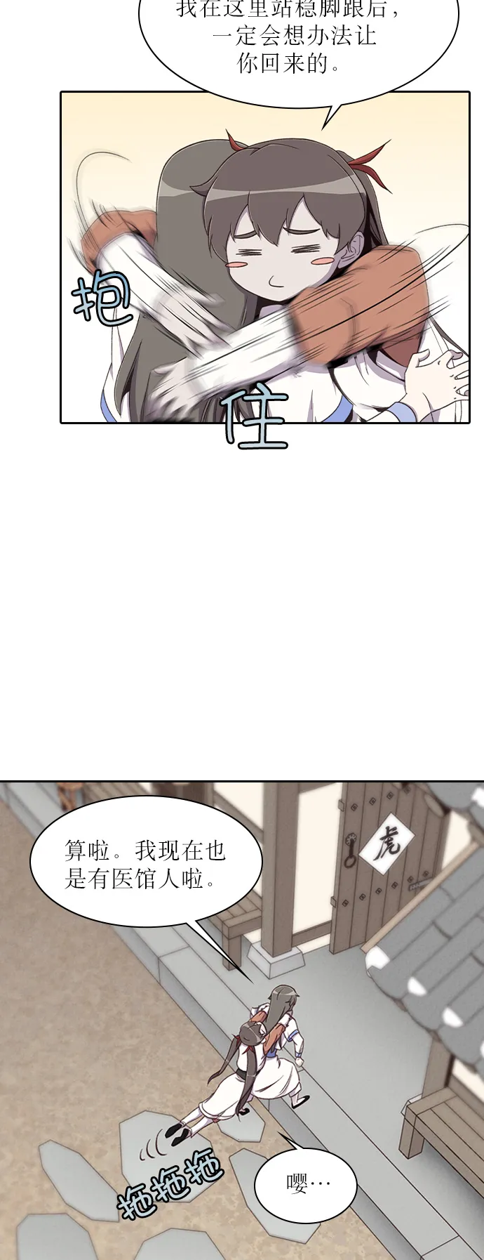 第5话 第29页