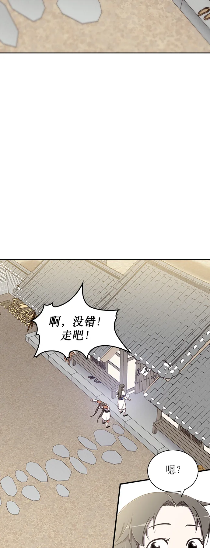 第5话 第30页