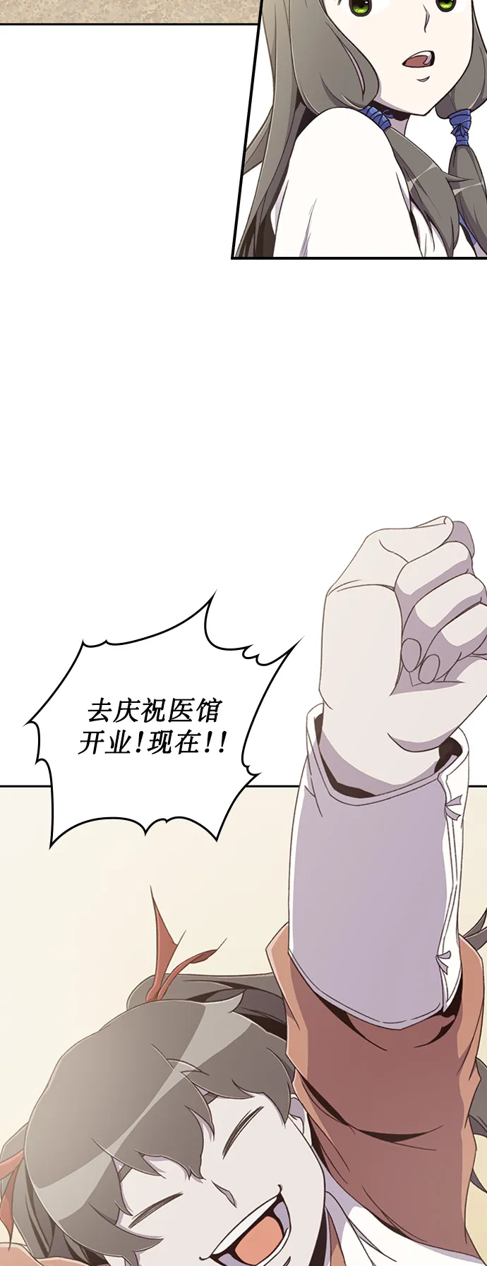 第5话 第31页
