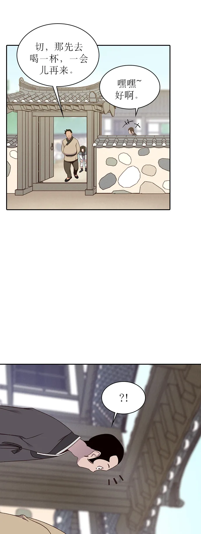 第5话 第36页