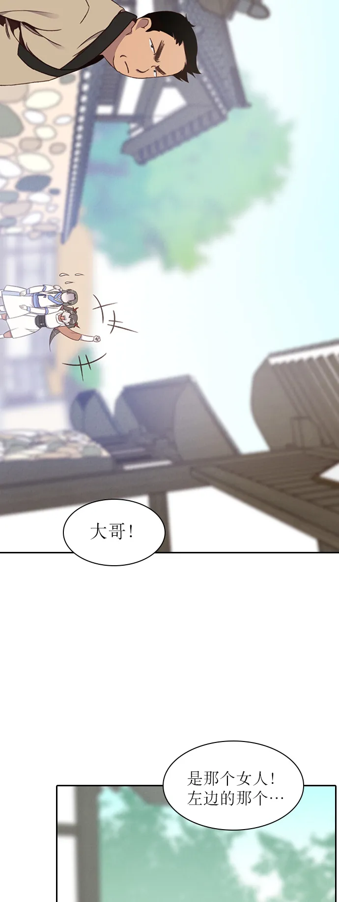 第5话 第37页
