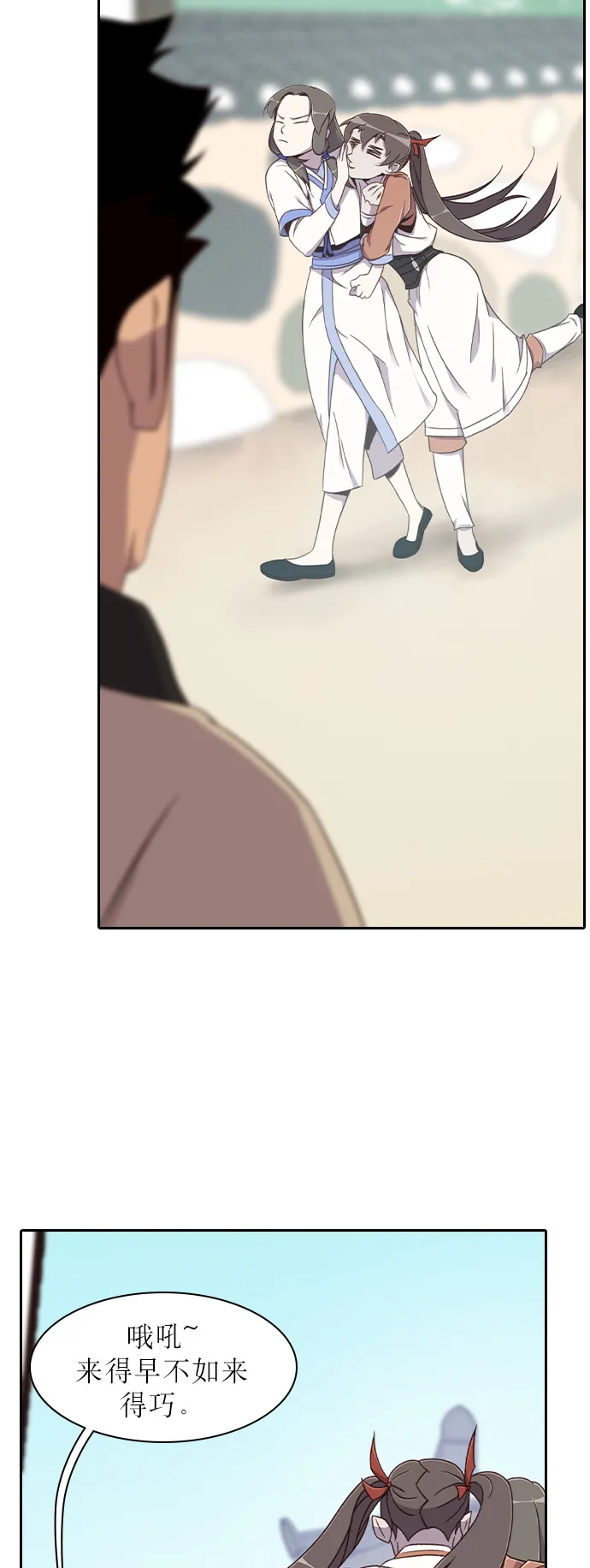第5话 第38页