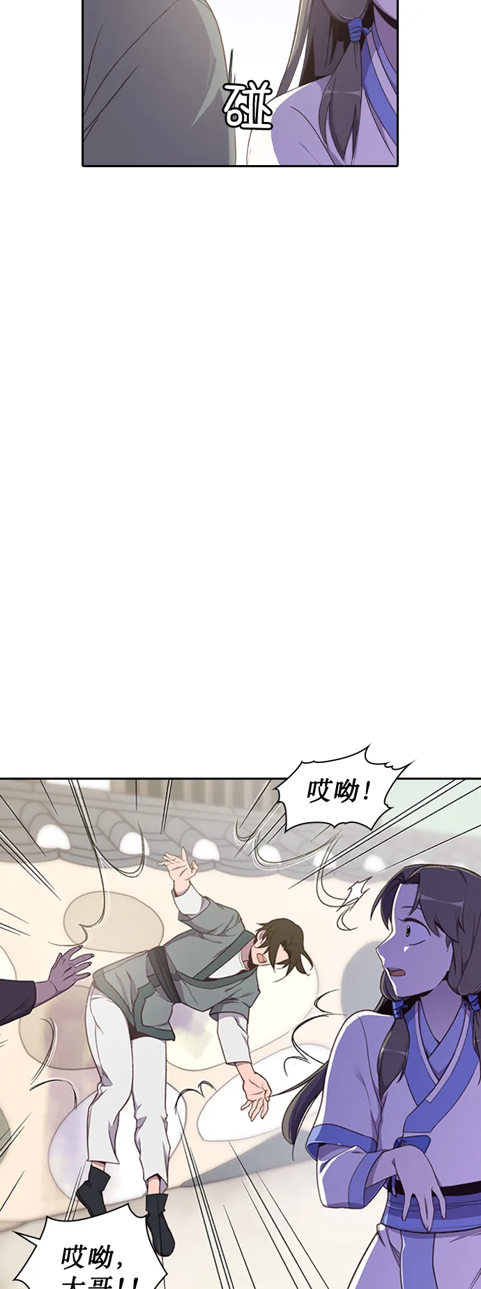 第5话 第43页
