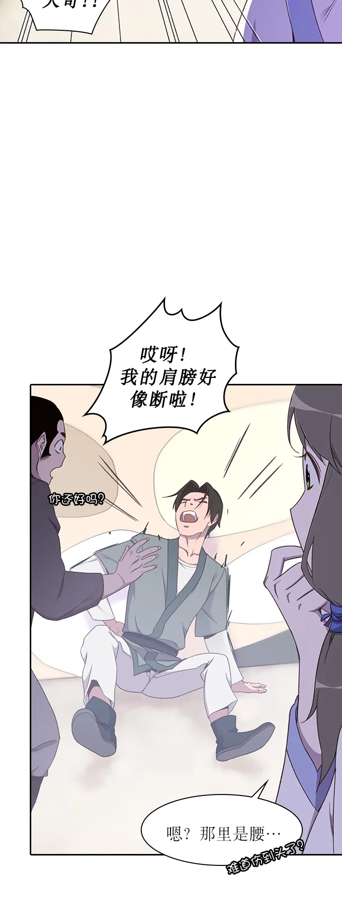 第5话 第44页