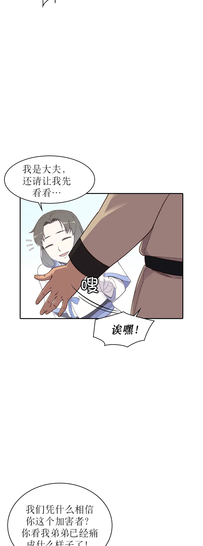 第5话 第47页