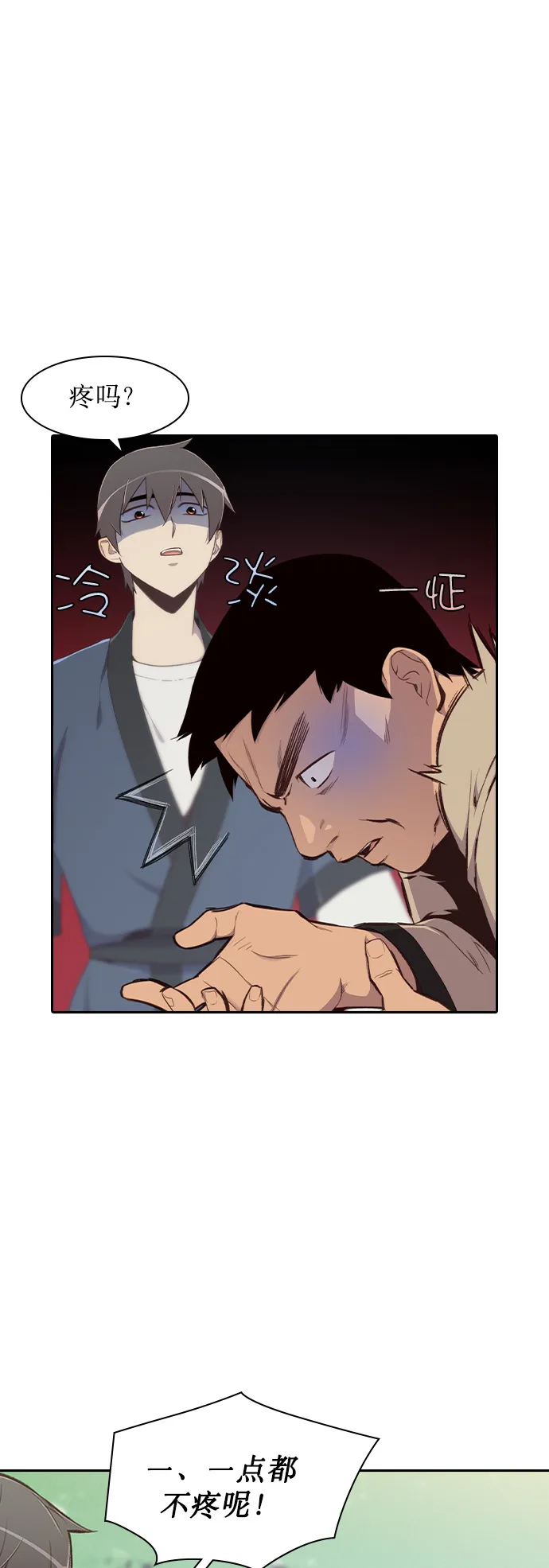 第5话 第61页