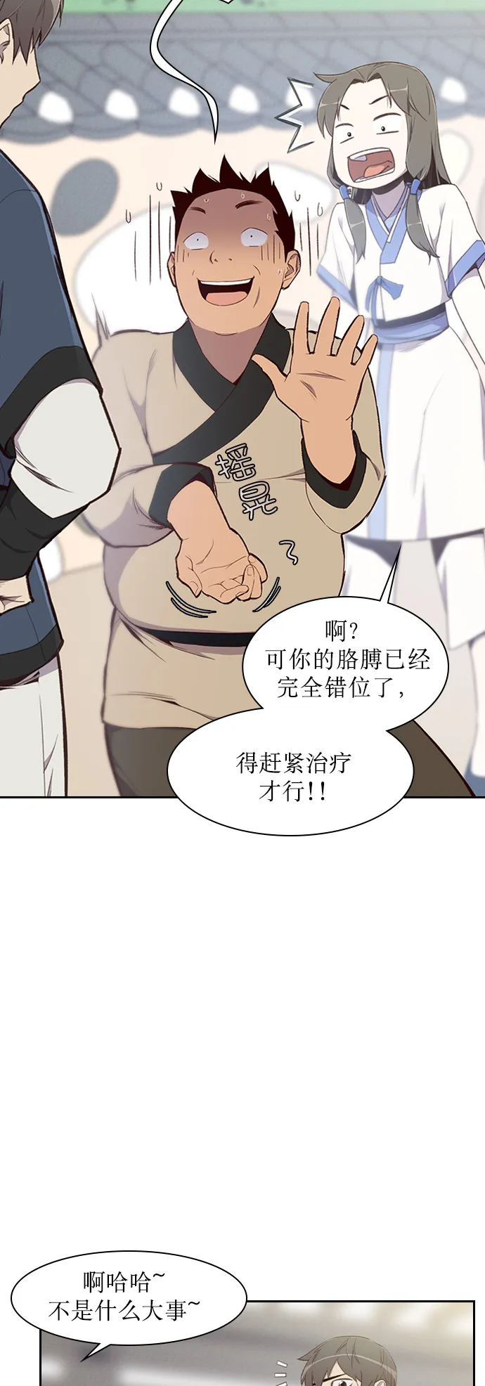 第5话 第62页
