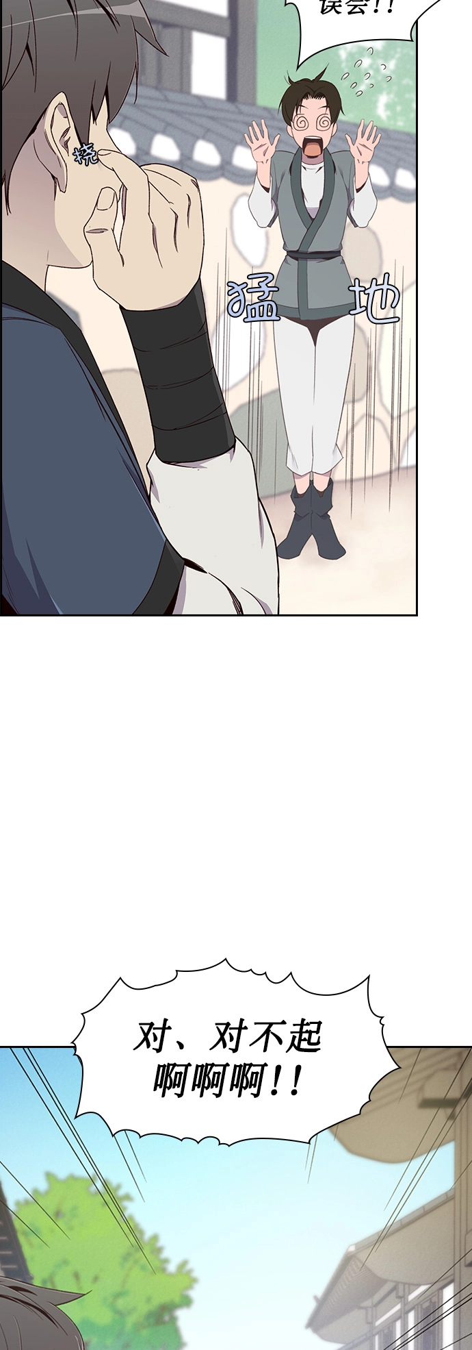 第5话 第64页