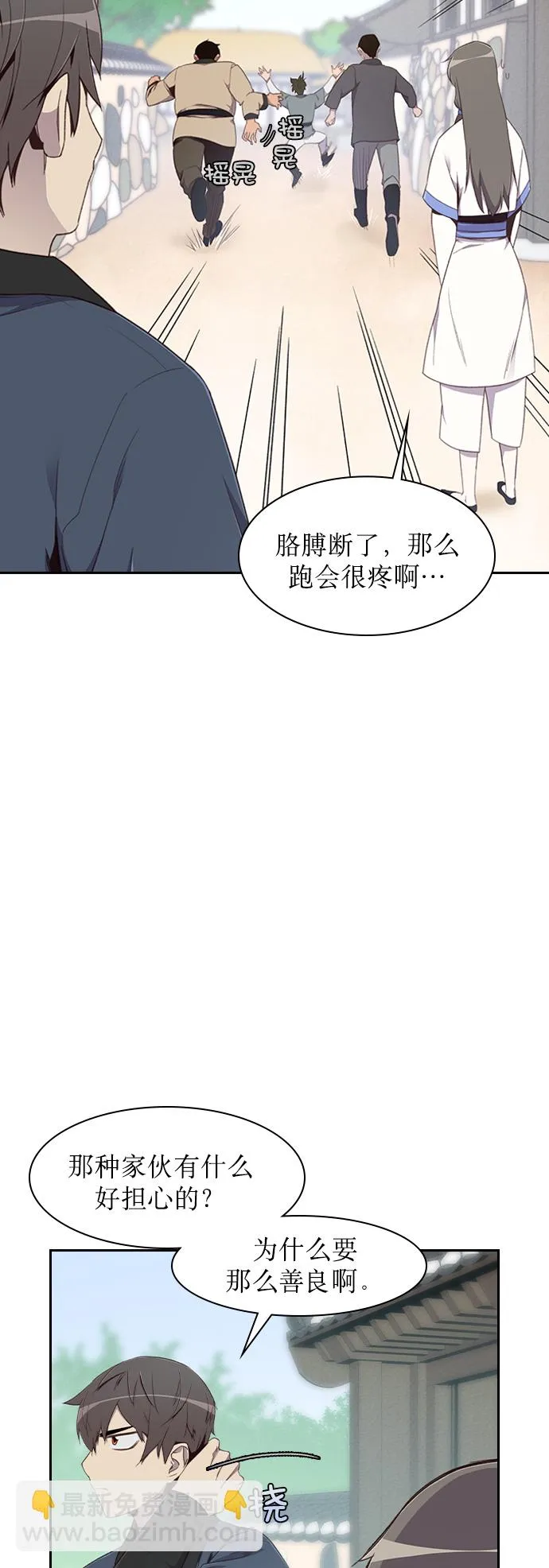 第5话 第65页