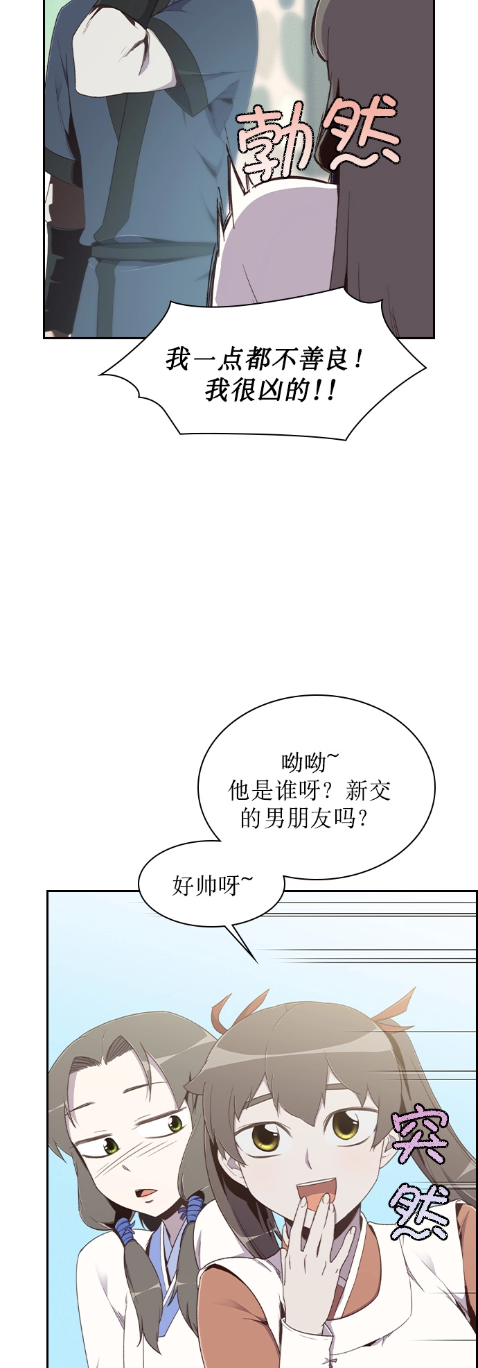 第5话 第66页