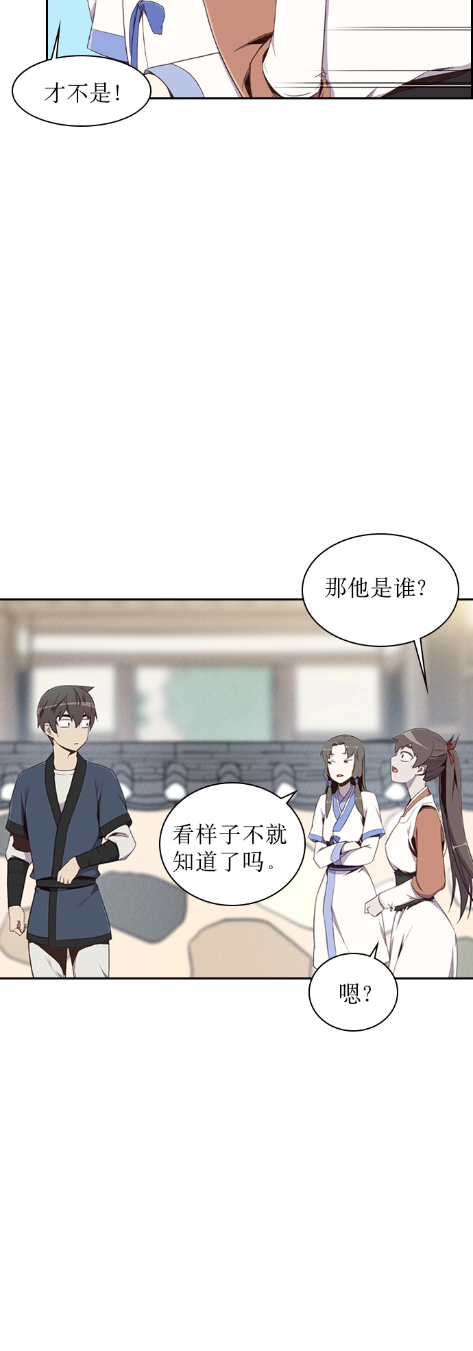 第5话 第67页