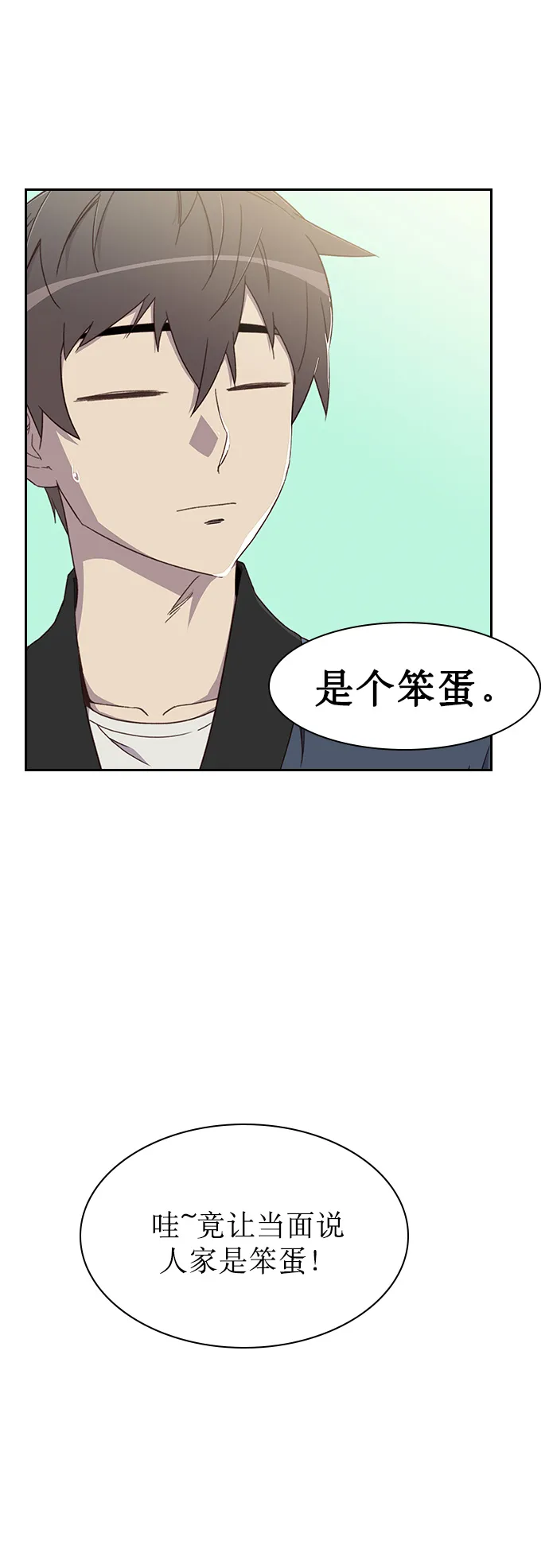 第5话 第68页