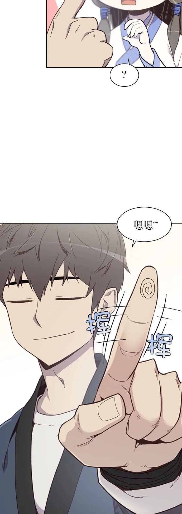第5话 第70页