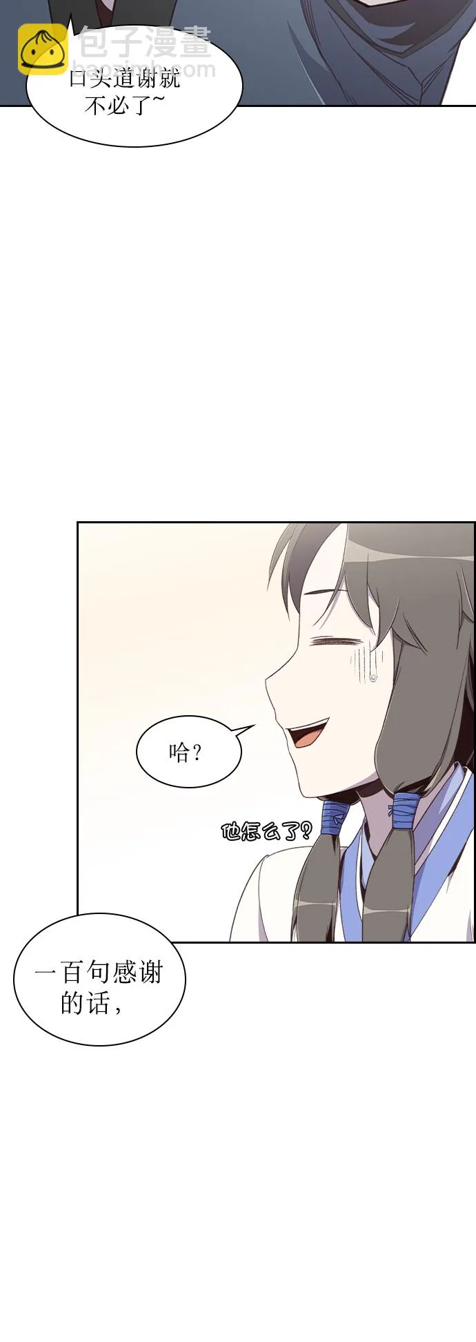 第5话 第71页