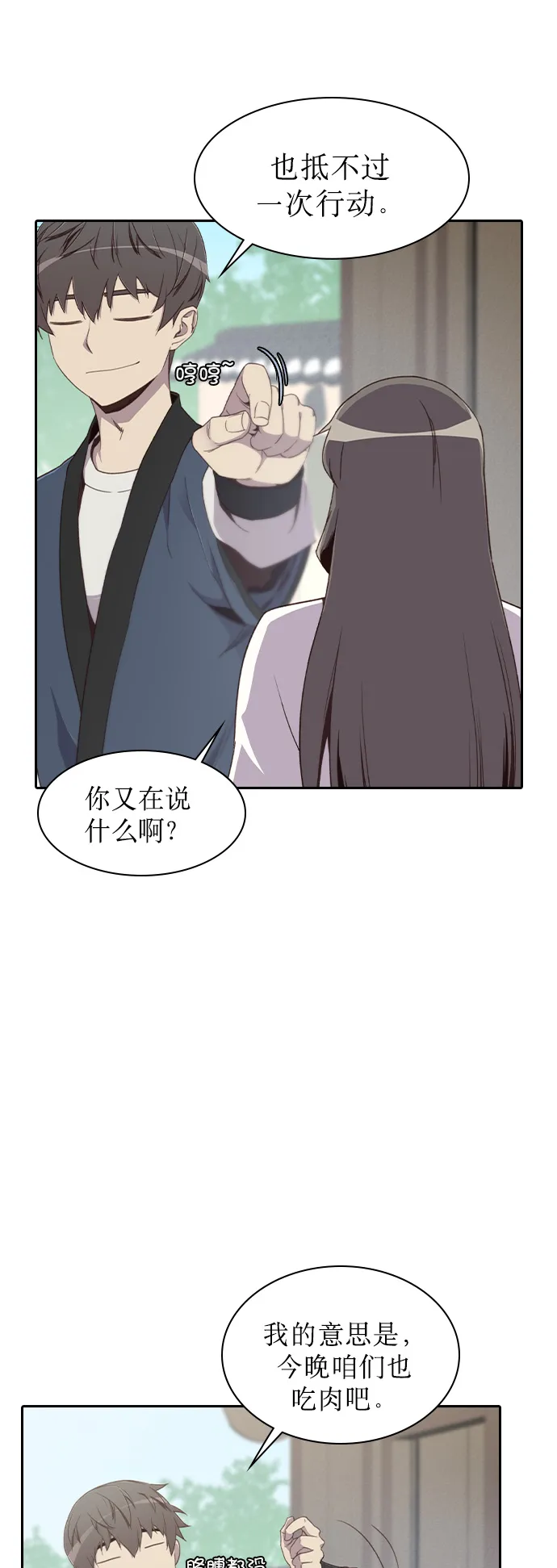 第5话 第72页