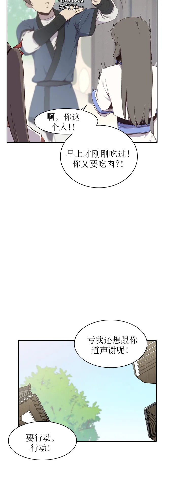 第5话 第73页