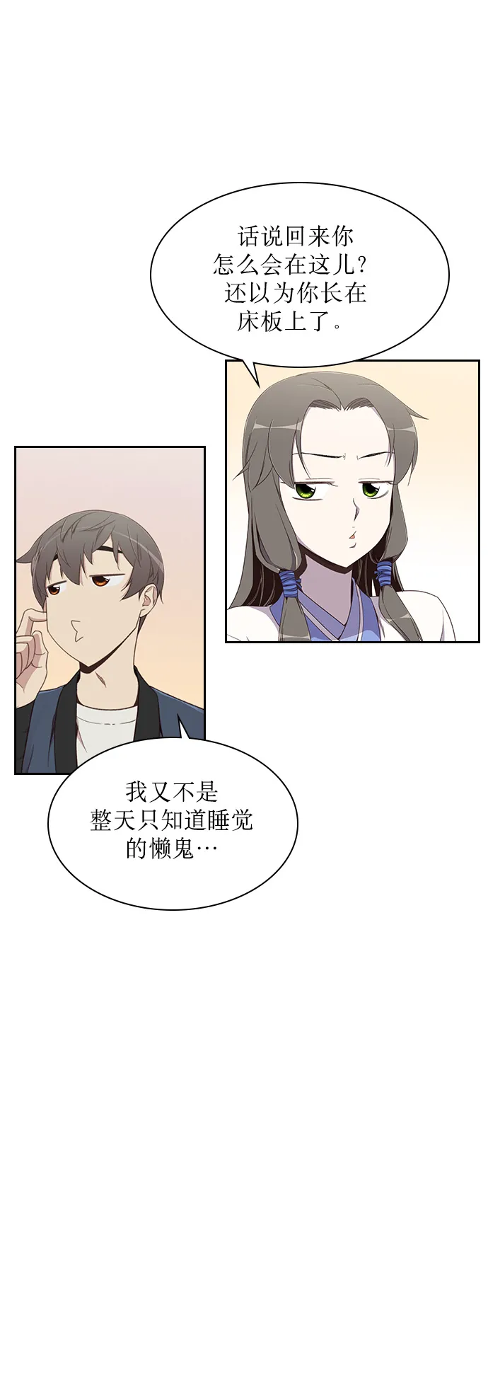 第5话 第74页