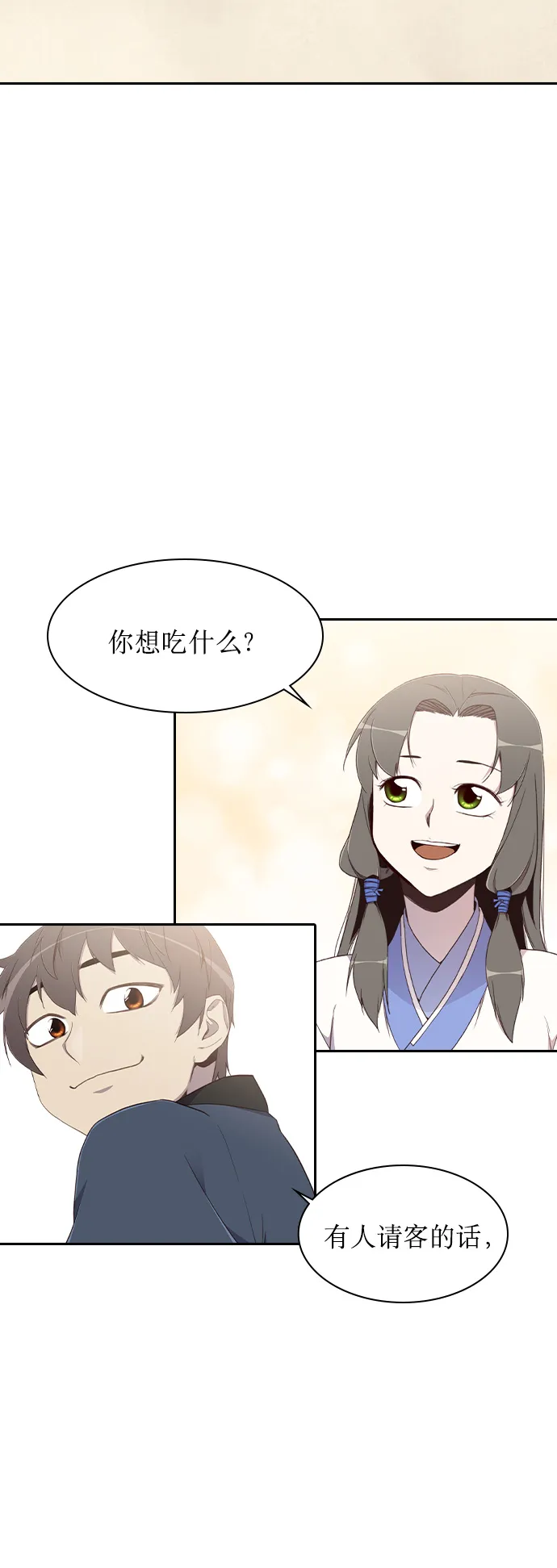 第5话 第76页