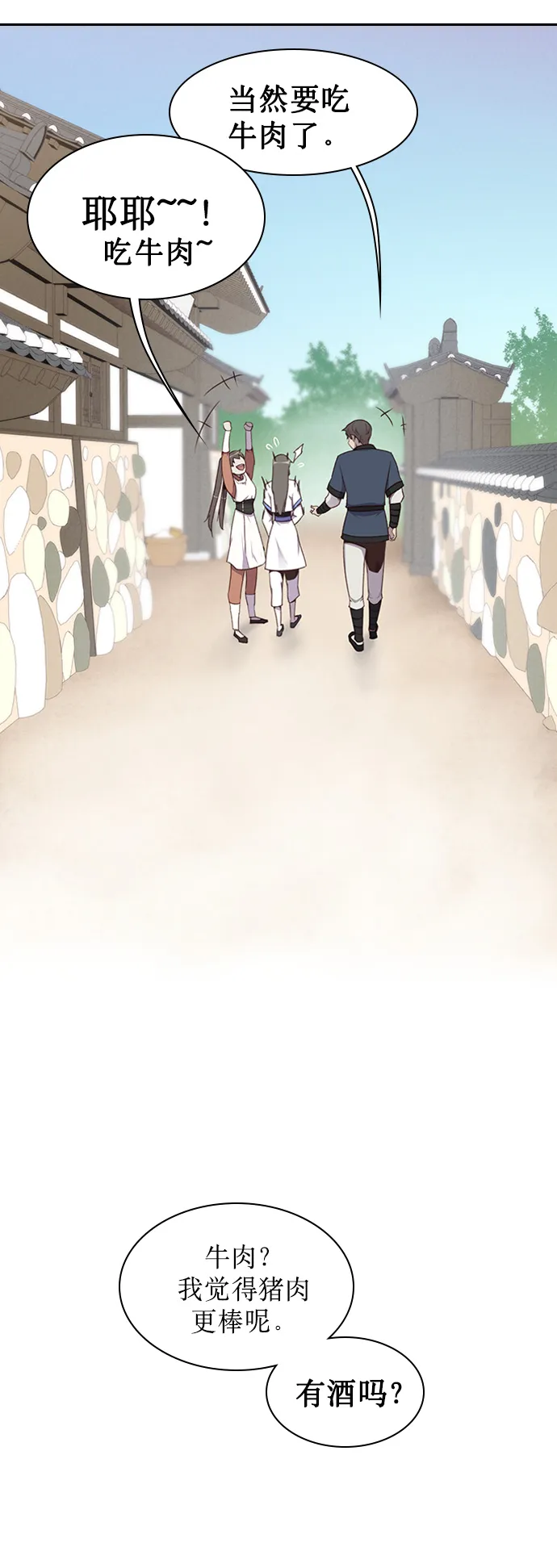 第5话 第77页