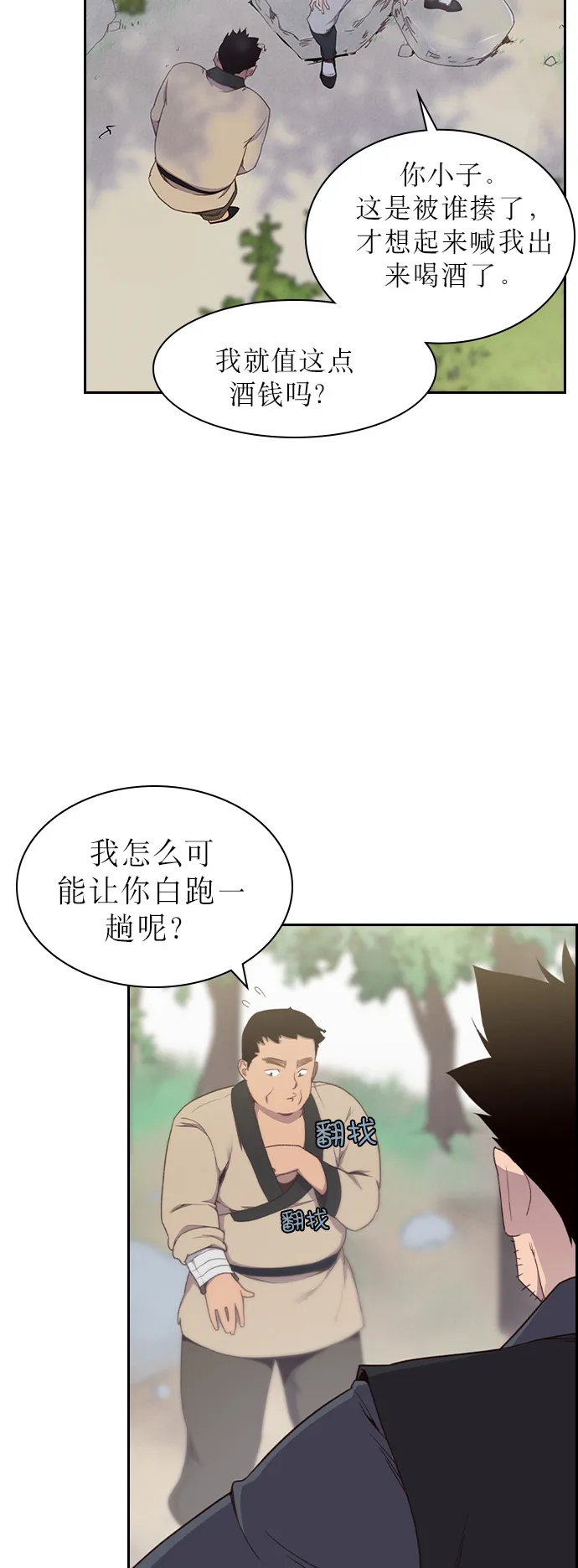 第5话 第79页