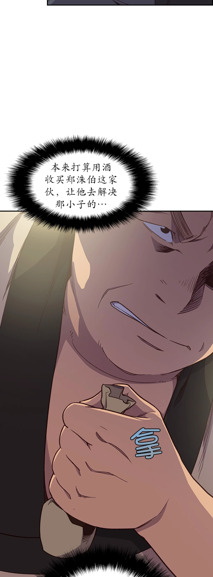 第5话 第80页