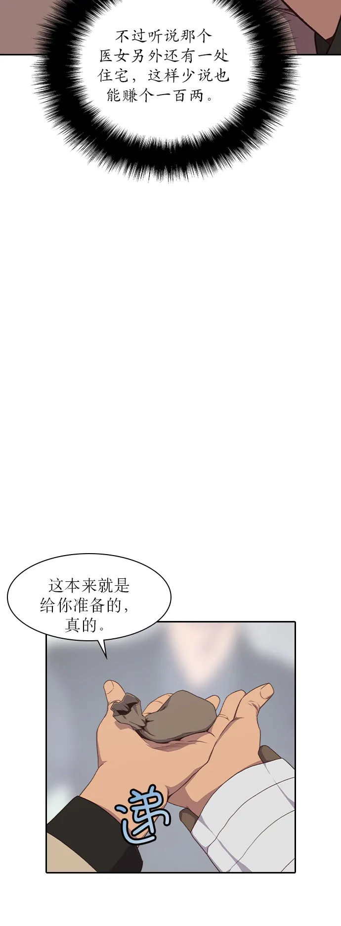 第5话 第81页