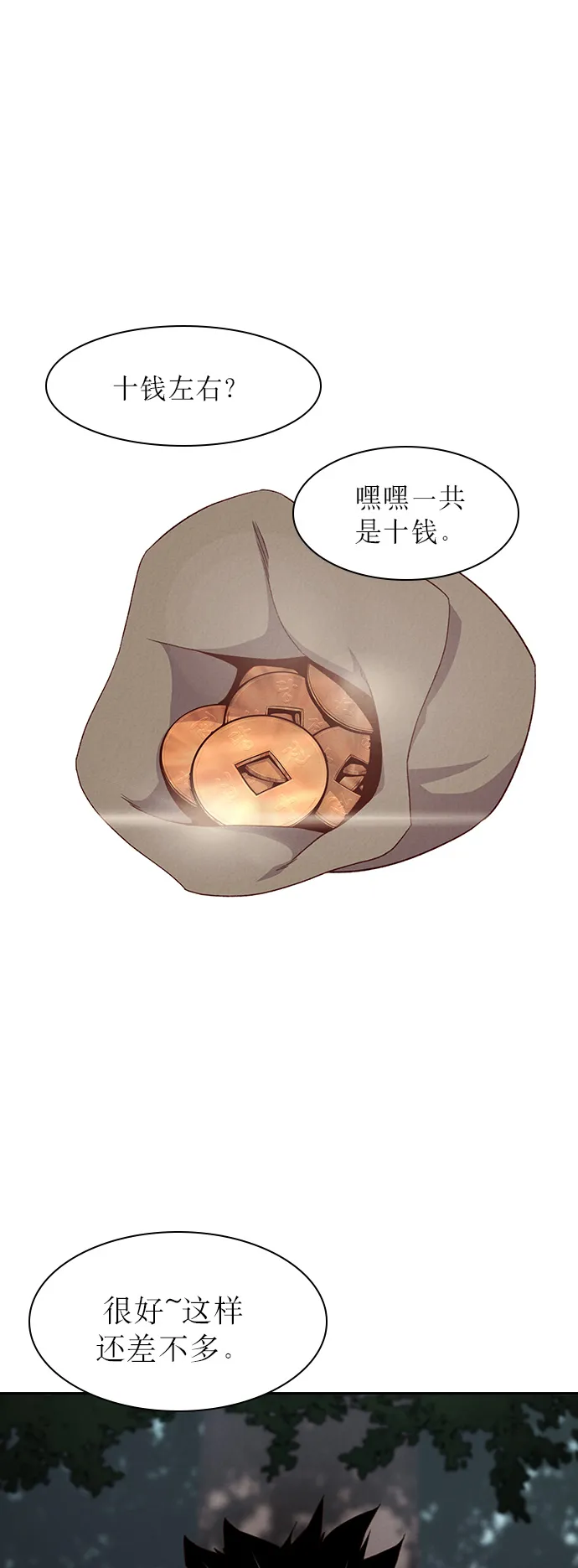 第5话 第82页