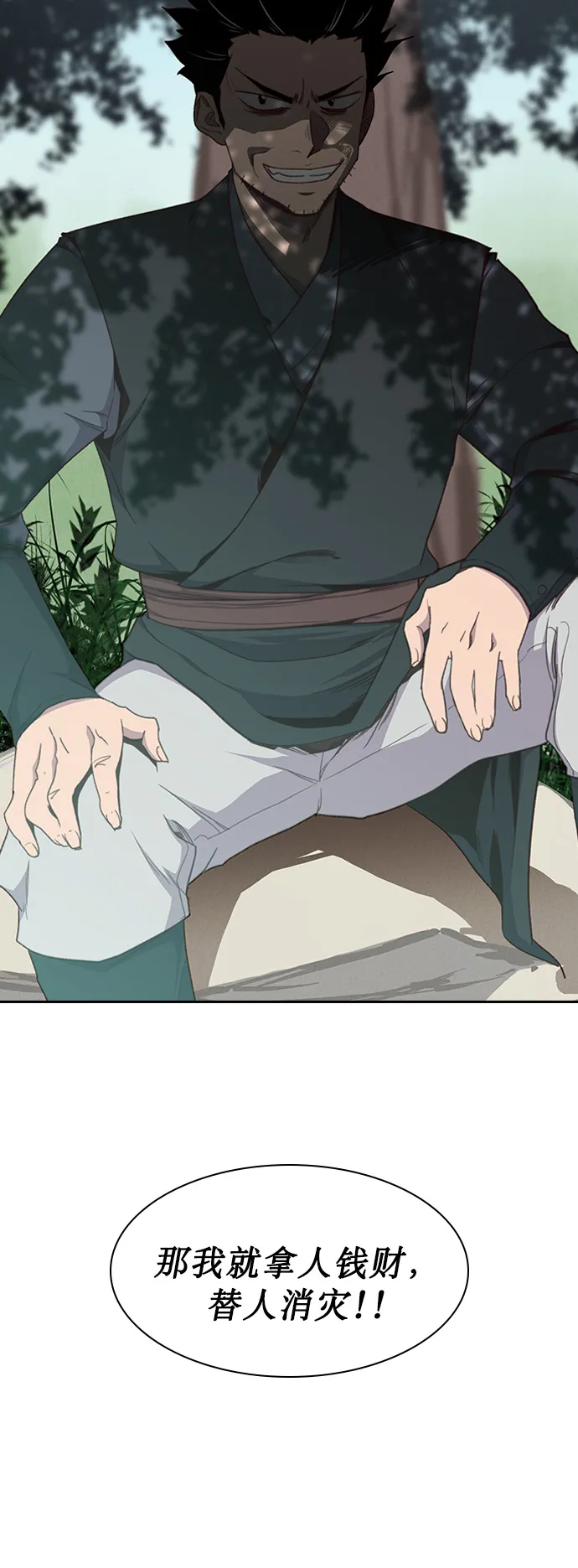 第5话 第83页