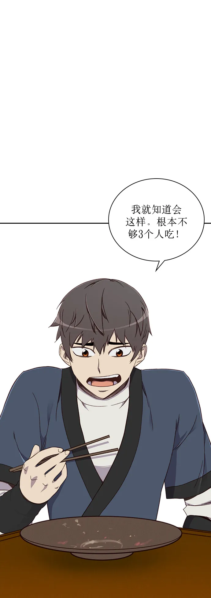 第6话 第1页