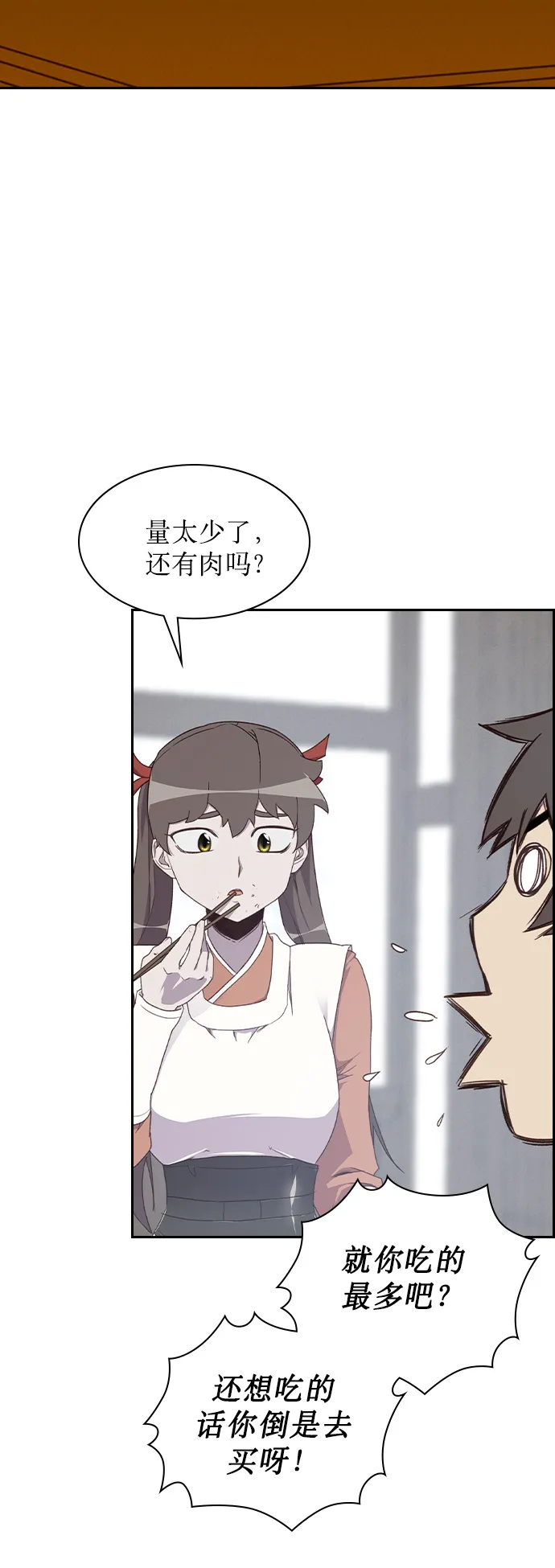 第6话 第2页