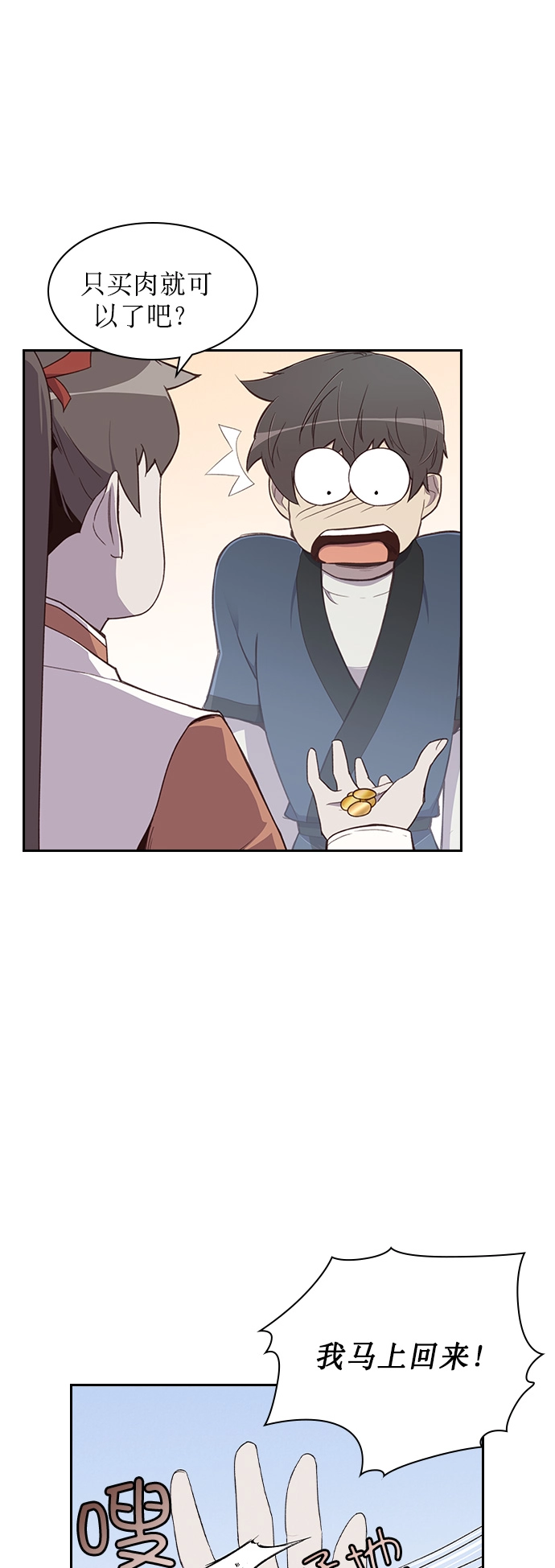 第6话 第3页
