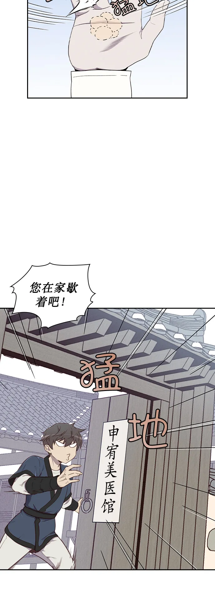 第6话 第4页