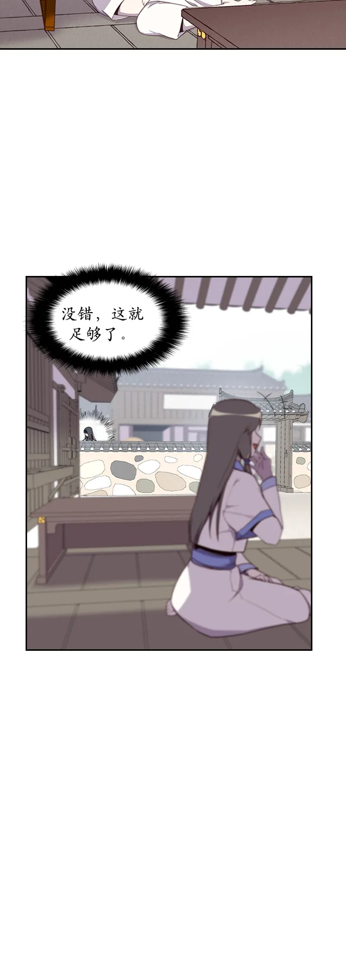 第6话 第10页
