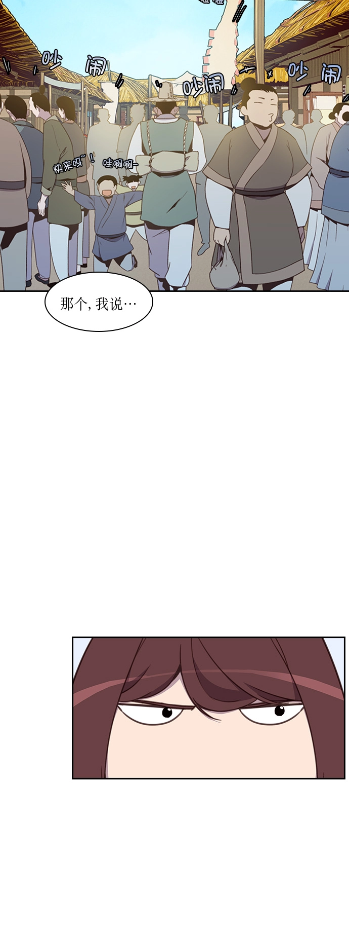 第6话 第18页