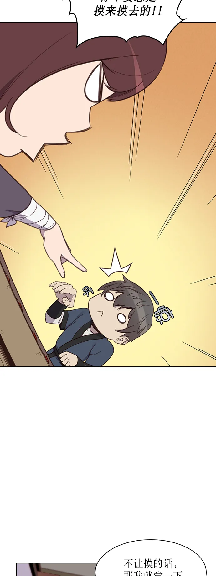 第6话 第20页