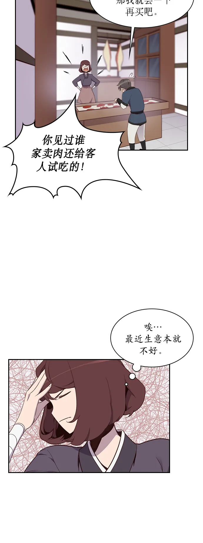 第6话 第21页