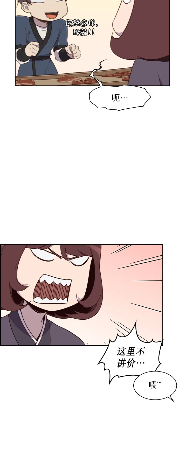 第6话 第24页