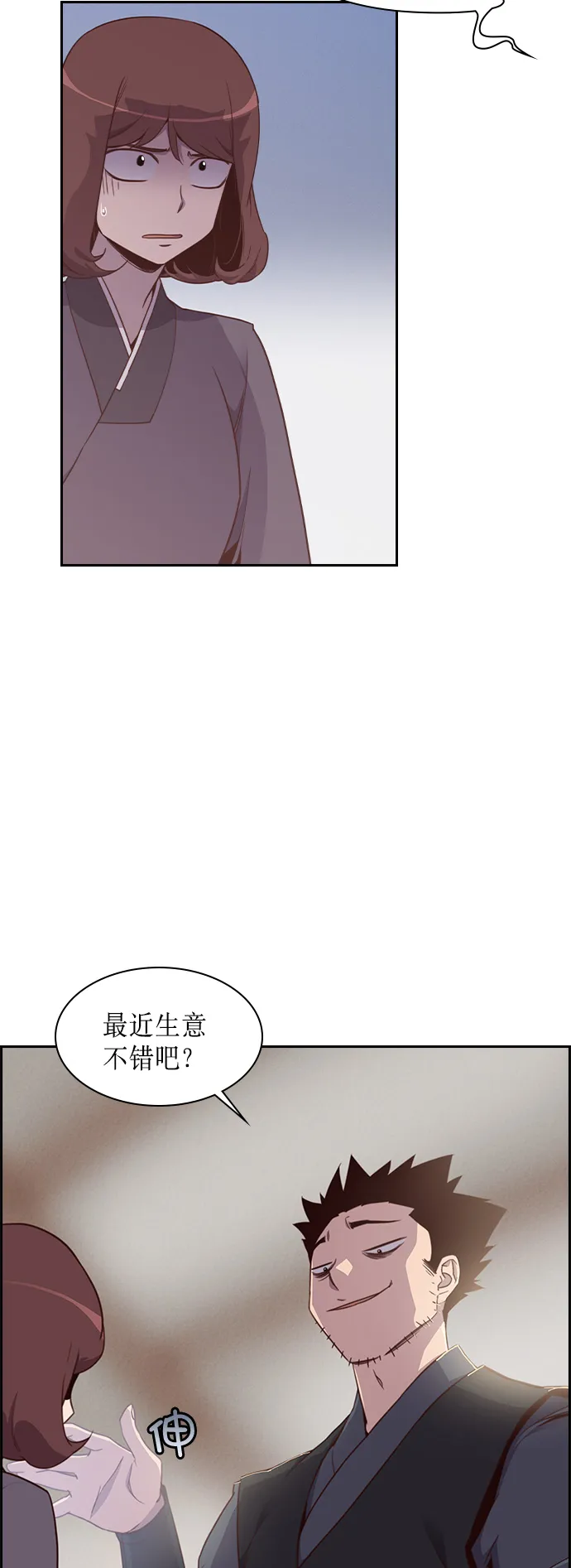 第6话 第26页