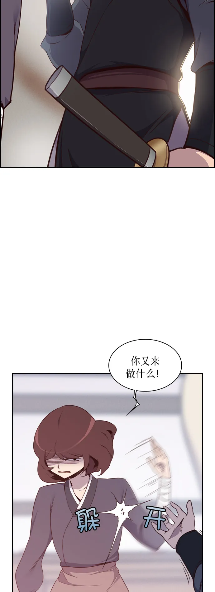 第6话 第27页